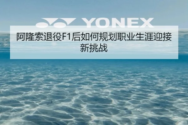 a-long-suo-tui-yi-hou-ru-he-gui-hua-zhi-ye-sheng-ya-ying-jie-xin-tiao-zhan-2-548.jpg
